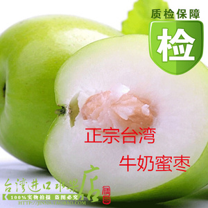 当季水果台湾牛奶大青枣蜜枣10斤礼盒装新鲜特级冬枣水果顺丰包邮