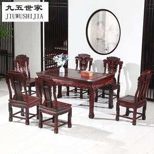 红木家具印尼黑酸枝西餐桌椅组合一桌六椅阔叶黄檀中式长方形饭桌