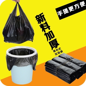 垃圾袋包邮家用加厚手提式垃圾袋大号黑色拼板垃圾袋背心式塑料袋