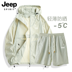 JEEP防晒衣套装男夏季2024新款薄款防紫外线户外速干休闲运动外套