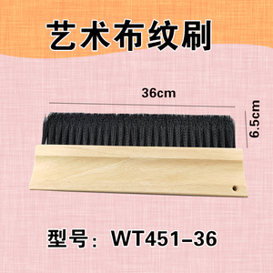 日洋布纹刷单双排斜角滚筒刷肌理漆布纹漆直纹条纹施工艺术漆工具