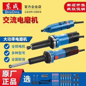 东成电磨头S1J-FF02-25电动磨机抛光工具多功能小型内磨机直磨机