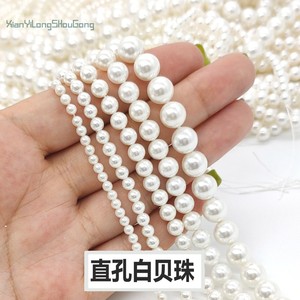 白色直孔通孔深海南洋贝壳珍珠DIY饰品手链项链白贝珠散珠材料