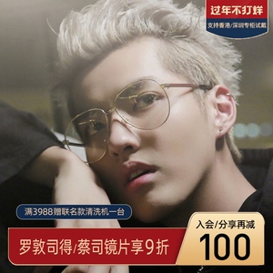 吴亦凡同款墨镜gucci眼镜框男gg0138s透明金丝平光镜古驰眼镜架女