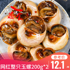 贵妃螺