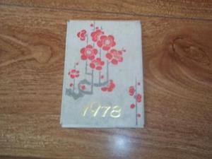 北京广播电台1978年花卉年历卡 （共七枚 合售）