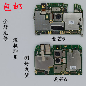 华为麦芒5手机主板