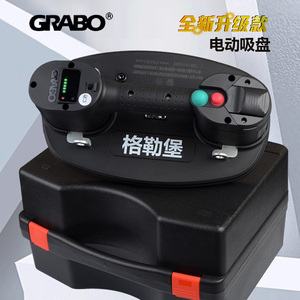 电动真空吸盘瓷砖强吸提器格勒堡电动玻璃吸盘GRABO自动补气数显