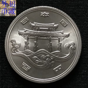 日本1975年冲绳海洋博览会100元纪念币 冲绳 琉球 守礼门 BU