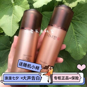 韩国多娜娴人参籽密策致润柔肤液臻弹润乳精华液眼霜面霜干皮推荐