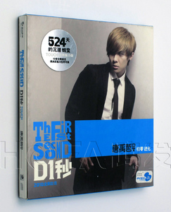 天凯正版/爱贝克思 唐禹哲:d1秒 touch 归零进化 型男魅力版 cd