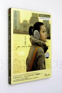 上海声像正版/亚神音乐 2008年专辑 刘若英：我很好 CD