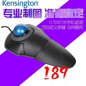 肯辛通Kensington K72337 高品质设计型轨迹球滑鼠支持达芬奇正品