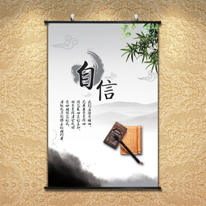 人生励志字画自信装饰画名人名言激励发奋类挂轴画卷轴画海报墙画