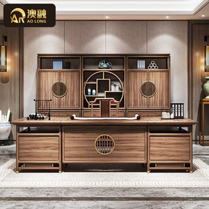 新中式办公桌椅组合实木大班台简约现代总裁办公家具乌金木老板桌