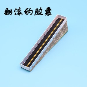 翻滚的胶囊 科技创意手工小制作小发明实验套装diy材料胶囊翻跟斗