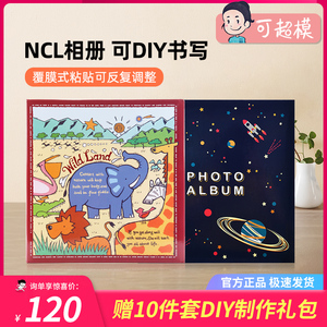 日本ncl相册本粘贴式儿童diy影集创意手工宝宝记录时光成长纪念册
