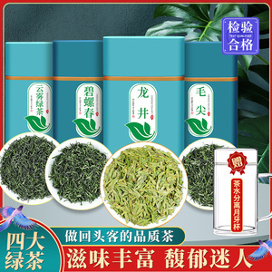 碧螺春绿茶2023新茶叶高山正宗明前春茶嫩芽毛尖龙井茶自己喝散装