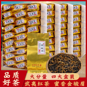 2023新茶金骏眉红茶茶叶散装金俊眉袋装528g