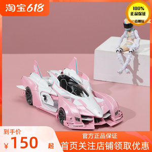 现货限量带编号qq飞车粉色逐星者模型周边游戏合金礼物车模收藏