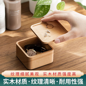 印章榉木盒手表手串盒礼品盒刻字木盒首饰木盒榉木小木盒