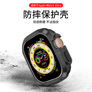 适用iwatch ultra保护壳苹果手表ultra保护套applewatch ultra全包防撞壳透明8代49mm专用