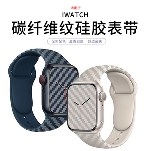 适用apple watch8苹果手表碳纤维硅胶S8表带腕带iwatch7运动表带6/5/4/3SE代透气38/42/40/45mm个性男女新款