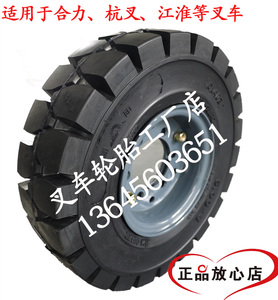 朝阳实心胎500-8轮胎 实心 5.00-8叉车轮胎杭州中策朝阳原厂三包