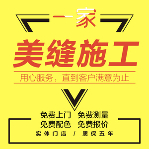 北京美缝施工