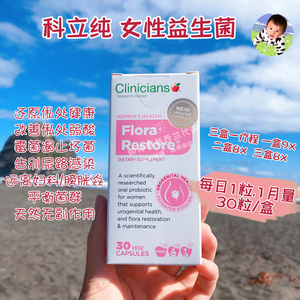 科立纯益生菌