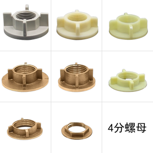 厨房面盆水龙头安装配件4分螺母 单孔单冷双孔水龙头固定件紧固件