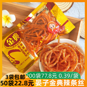 晏子食品金典辣条调味面制品辣丝8090怀旧零食校园小吃小食品