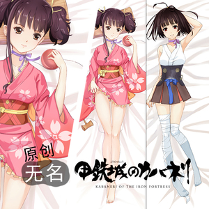 domo原创 甲铁城的卡巴内瑞无名等身抱枕