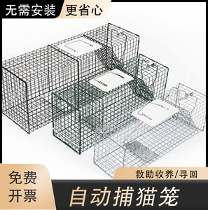 捕猫神器捕猫笼抓猫笼捕猫器捉猫笼子抓猫神器野猫捕抓器捉猫神器