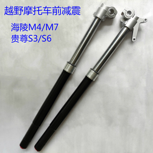 越野摩托车倒置减震器