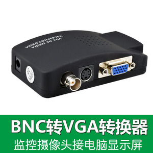 BNC转VGA视频转换器监控摄像头Q9同轴AHD/CVI/TVI转换接HDMI电视