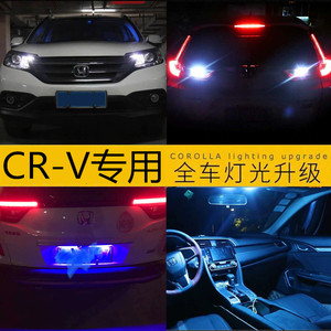 适用本田07-09 10-16年crv阅读灯led牌照灯17-19款倒车灯示宽灯泡