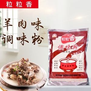 包邮【三五味业粒粒香羊肉味王227g】调味粉烧烤羊肉串腌制调料