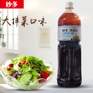 妙多大拌菜口味沙拉汁15l水果蔬菜色拉汁凉拌大拌菜汁火锅蘸料