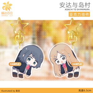 橘色百合 安达与岛村周边樱和抱月拎起来q版亚克力钥匙扣动漫挂件