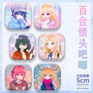 橘色百合 小林家的龙女仆里世界郊游女孩的钓鱼慢活情头徽章方形