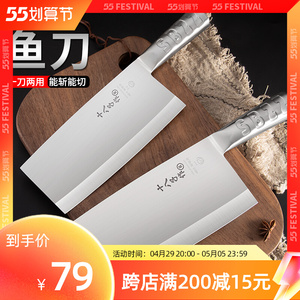 十八子作档口专用杀鱼刀多用剖鱼刀鱼片刀菜市场开鱼刀专业杀鱼刀