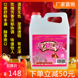 山西杏花村汾酒产地40度玫瑰酒女士低度酒5斤粮食散桶装白酒特价