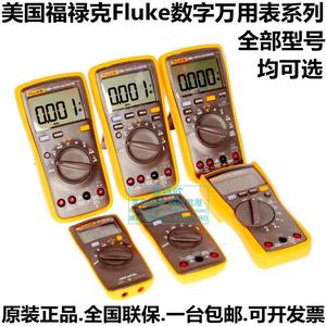 美国福禄克F15B+万用表Fluke17B+18B F101 F87-5 F117C数字万用表