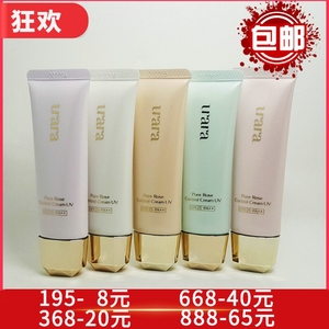 资生堂 悠莱柔玫修颜隔离霜30g spf25 pa 防晒遮瑕 悠莱隔离霜