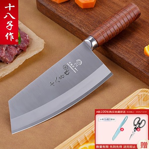 十八子作菜刀80Cr13三合钢专用刀小厨刀切片万用刀生鱼片刀具锋利