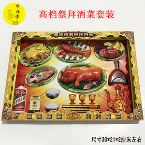驰美网吧家具淘宝纸扎水果套盒五七祭祀用品上坟扫墓祭品烧纸冥用品