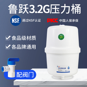 3.2G压力桶储水罐储水桶各品牌通用净水器净水机直饮机纯水机配件
