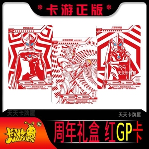 卡游正版奥特曼卡片礼盒红gp卡单卖奥特六兄弟泽塔赛罗sp艾斯