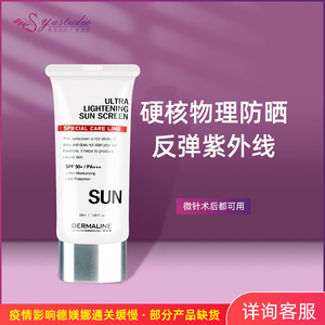 韩国德媄娜医用防晒霜隔离二合一正品秋冬面部保湿排行榜全身通用